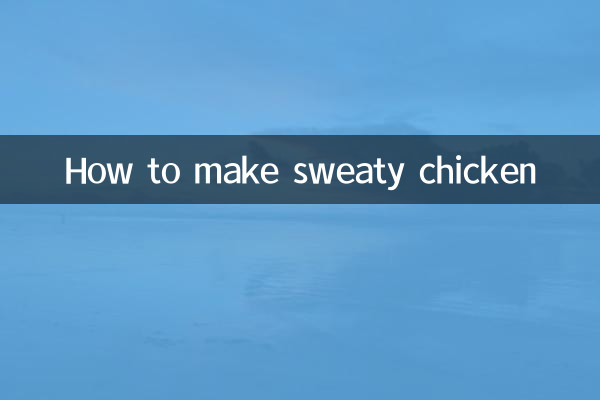 땀에 젖은 치킨 만드는 법