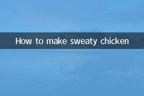 땀에 젖은 치킨 만드는 법