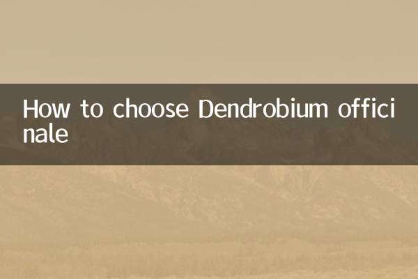 How to choose Dendrobium officinale