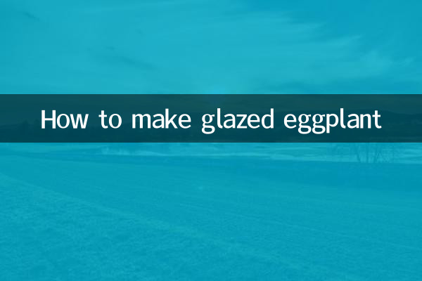 گلیزڈ بینگن بنانے کا طریقہ