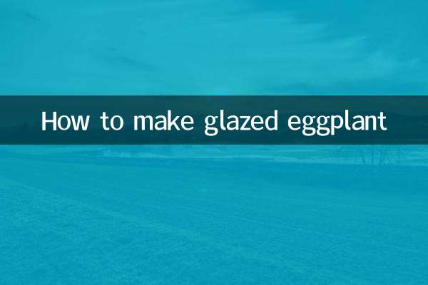 گلیزڈ بینگن بنانے کا طریقہ