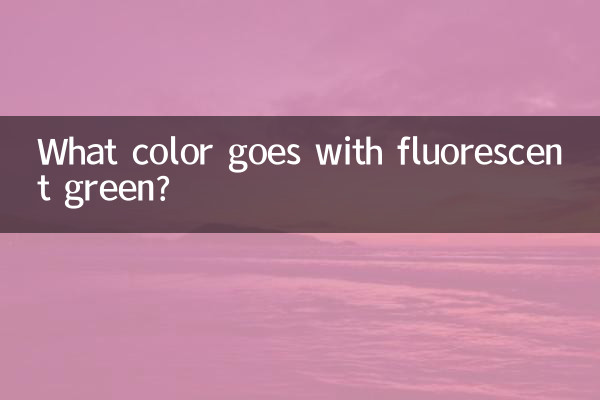 Какой цвет сочетается с флуоресцентным зеленым?