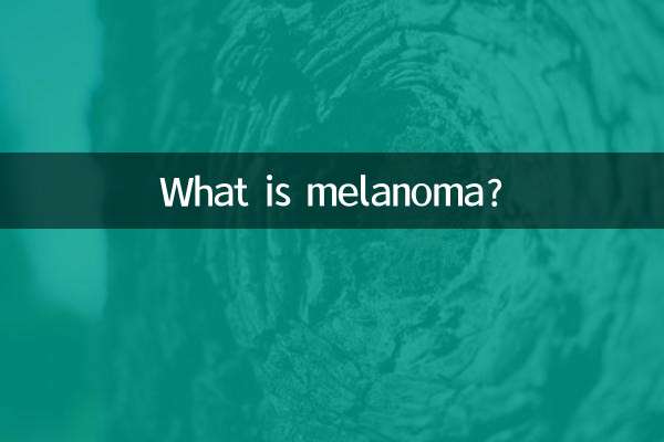 मेलेनोमा क्या है?