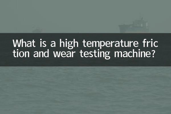 What is a high temperature friction and wear testing machine?