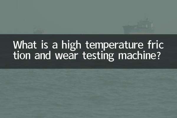 What is a high temperature friction and wear testing machine?