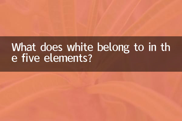 What does white belong to in the five elements?
