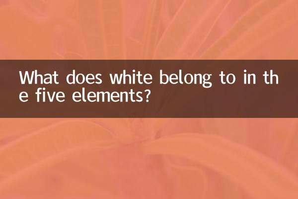 What does white belong to in the five elements?