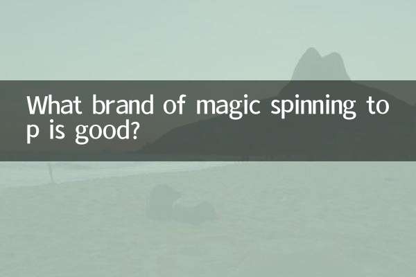 What brand of magic spinning top is good?