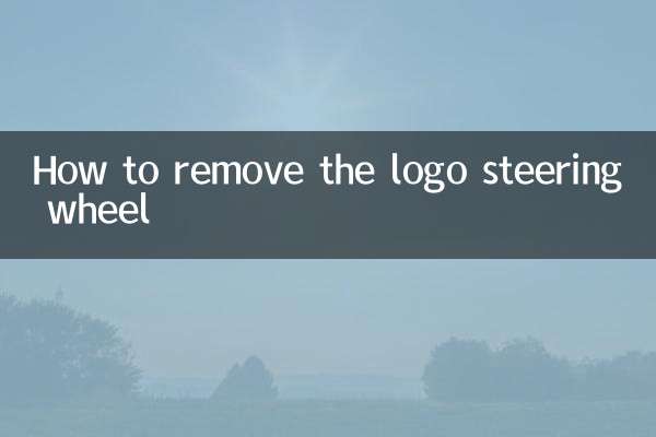 How to remove the logo steering wheel