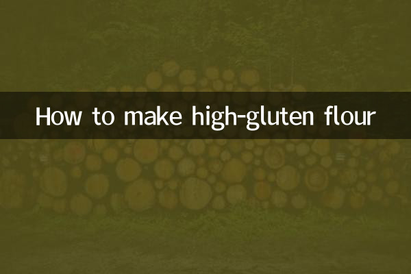 اعلی گلوٹین آٹا کیسے بنائیں