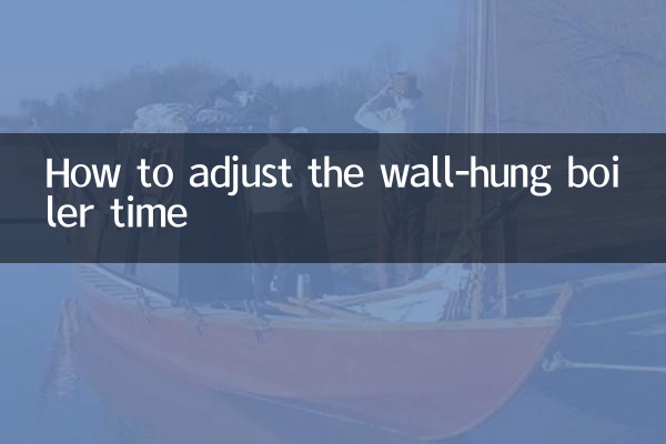 벽걸이 보일러 시간 조정 방법