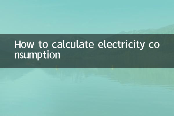 نحوه محاسبه مصرف برق