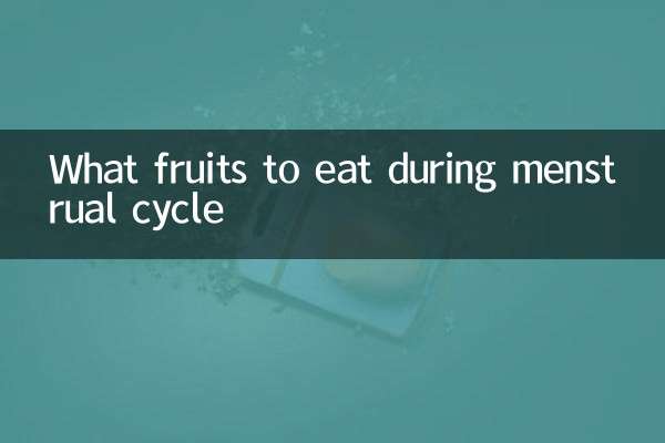 چه میوه هایی در دوران قاعدگی بخوریم