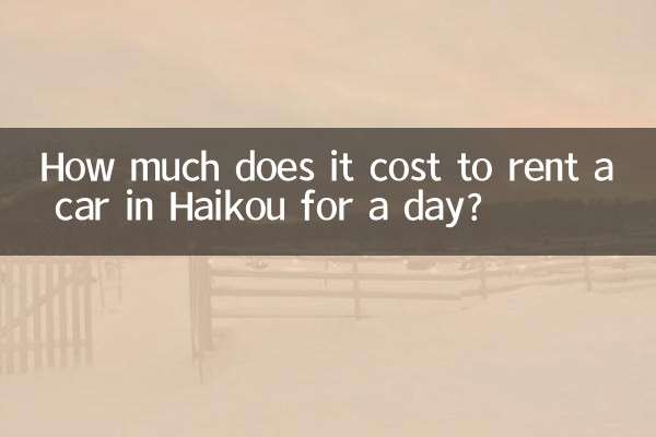 হাইকোতে একদিনের জন্য গাড়ি ভাড়া করতে কত খরচ হয়?