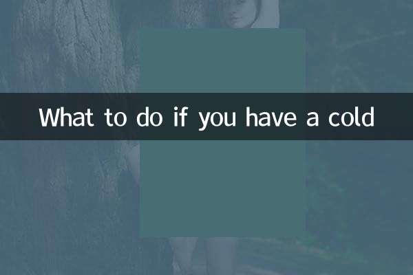 What to do if you have a cold