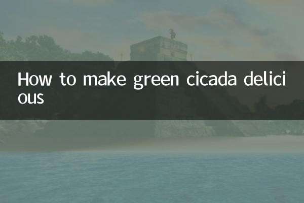 हरे सिकाडा को स्वादिष्ट कैसे बनाएं