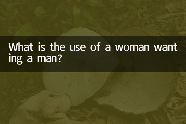 여자가 남자를 원하는 것이 무슨 소용이 있겠는가?