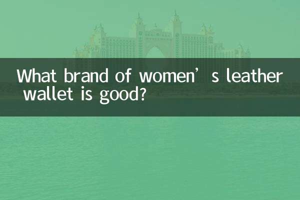महिलाओं के चमड़े के बटुए का कौन सा ब्रांड अच्छा है?
