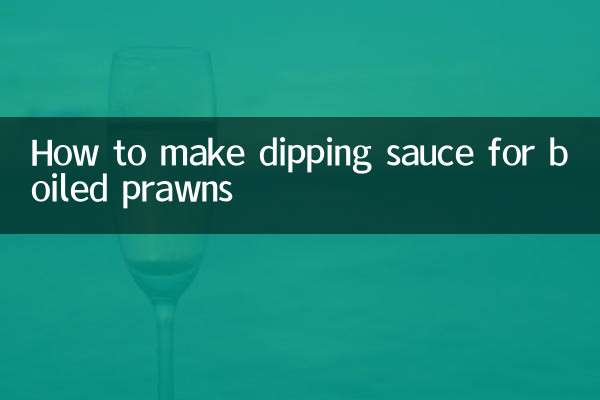 उबले हुए झींगों के लिए डिपिंग सॉस कैसे बनाएं