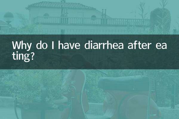 কেন খাওয়ার পরে আমার ডায়রিয়া হয়?