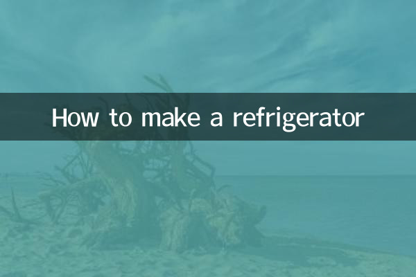 रेफ्रिजरेटर कैसे बनाये