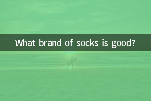 Welche Sockenmarke ist gut?