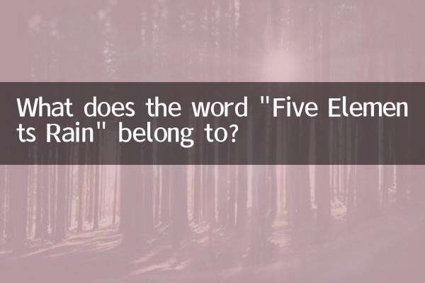 Wozu gehört das Wort „Fünf-Elemente-Regen“?