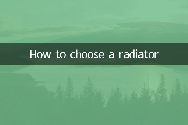 كيفية اختيار المبرد