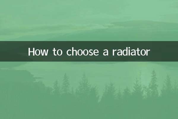 كيفية اختيار المبرد