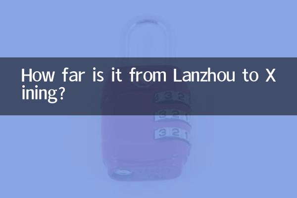蘭州から西寧までの距離はどのくらいですか?