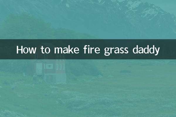 불풀 아빠 만드는 법