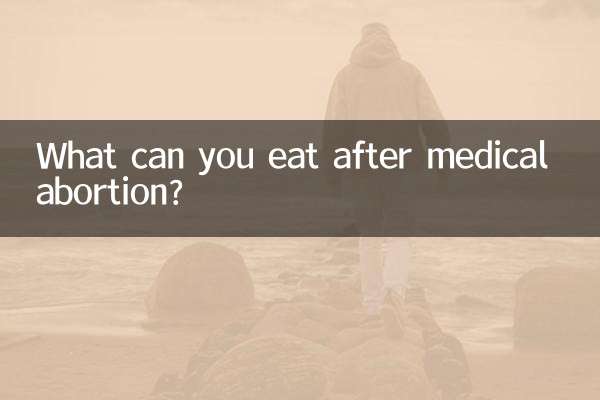 चिकित्सकीय गर्भपात के बाद आप क्या खा सकती हैं?