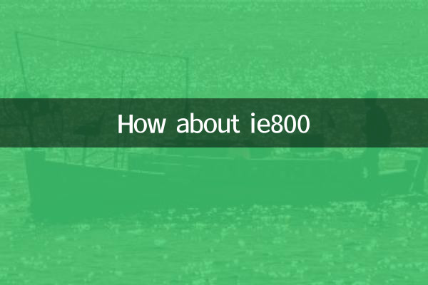 কিভাবে ie800 সম্পর্কে