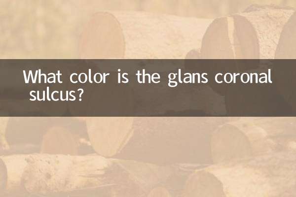 龜頭冠狀溝是什麼顏色的