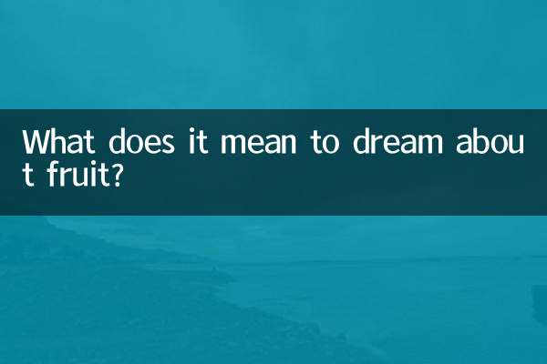 تعبیر خواب میوه چیست؟