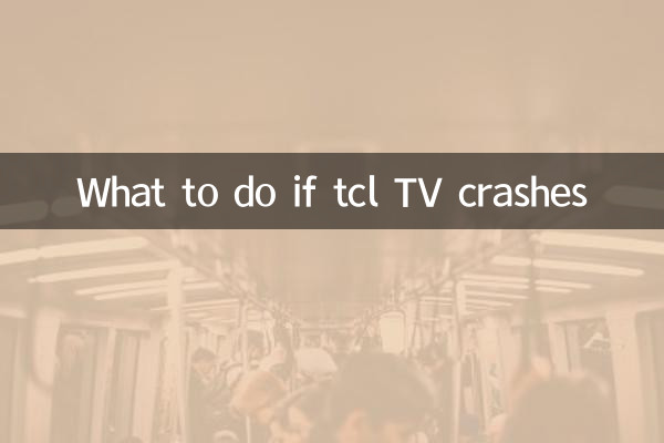 Что делать, если tcl TV сломался