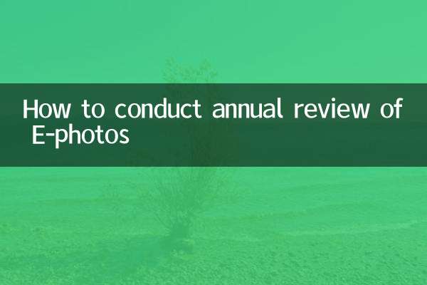 Как проводить ежегодный обзор электронных фотографий