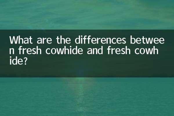 В чем разница между свежей коровьей кожей и свежей коровьей кожей?