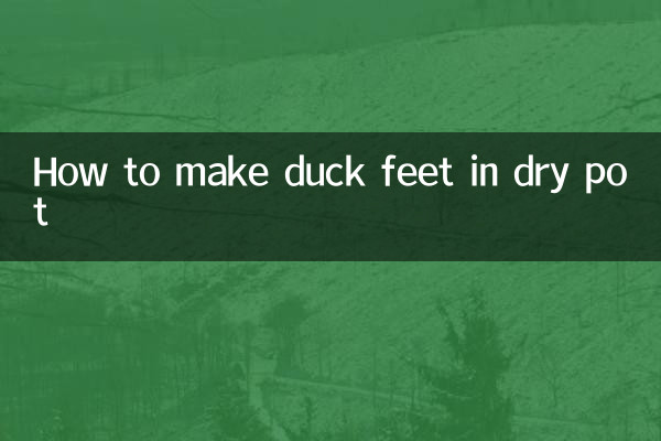 Как приготовить утиные ножки в сухой кастрюле