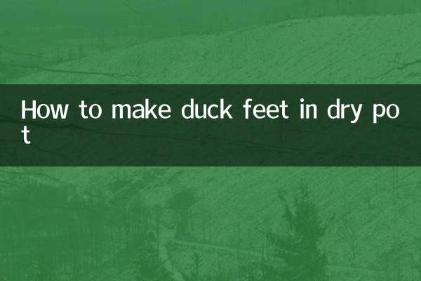 Как приготовить утиные ножки в сухой кастрюле