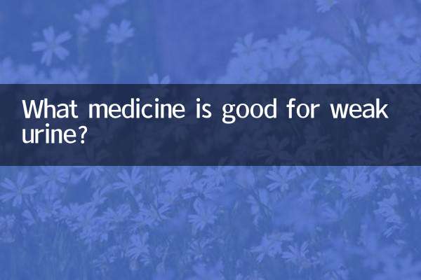 Какое лекарство полезно при слабой моче?