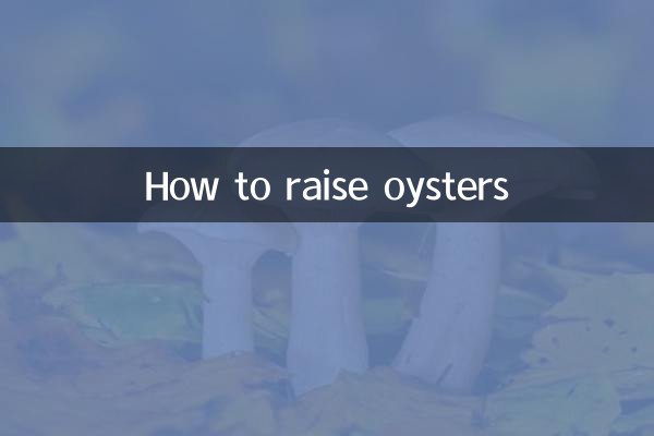 सीप कैसे पालें