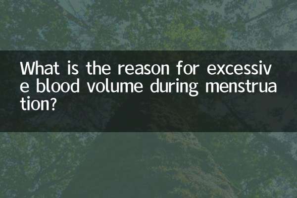 मासिक धर्म के दौरान अत्यधिक रक्त मात्रा का क्या कारण है?