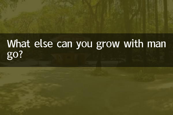 Что еще можно вырастить из манго?