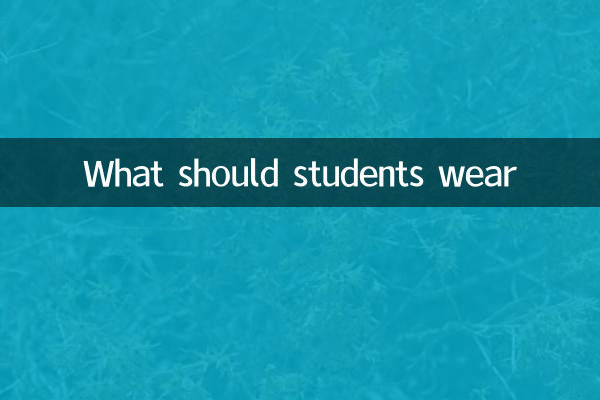 What should students wear