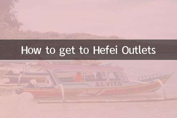 Как добраться до аутлетов Хэфэй