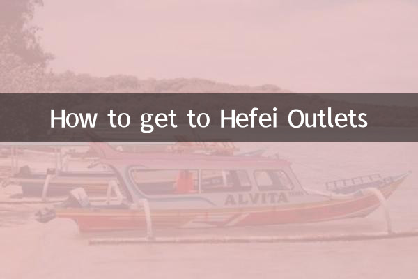 Как добраться до аутлетов Хэфэй