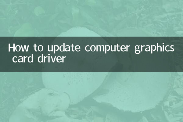 How to update computer graphics card driver