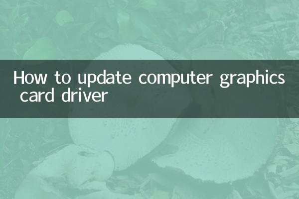 نحوه آپدیت درایور کارت گرافیک کامپیوتر