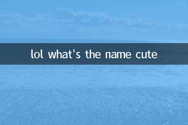 笑 なんて名前が可愛いですか？